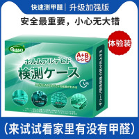 [10盒装]空气测甲醛检测盒专业家用测试新房内检测仪器试纸试剂自测盒子