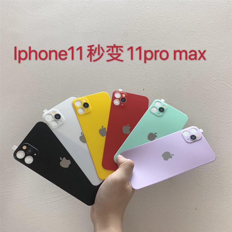 xr秒变11pro镜头一体膜xr改11背膜iphonexsmax改装11promax背|xr秒变11红色送壳
