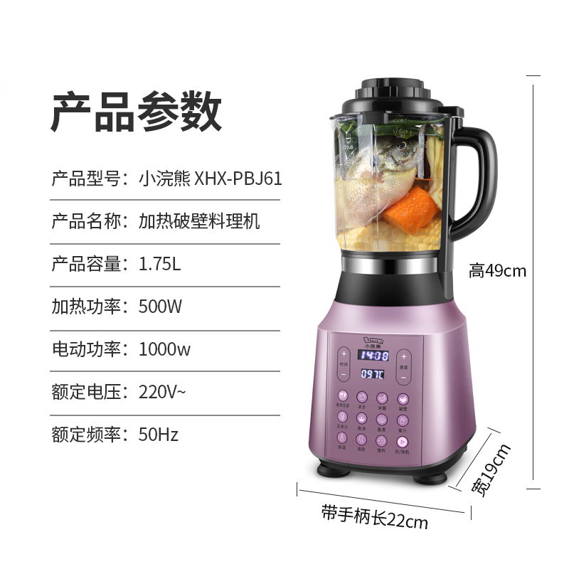 小浣熊 破壁机XHX-PBJ61 1.75L大容量智能变频 全自动24小时预约养生豆浆料理机多功能家用加热磨粉榨汁搅拌机