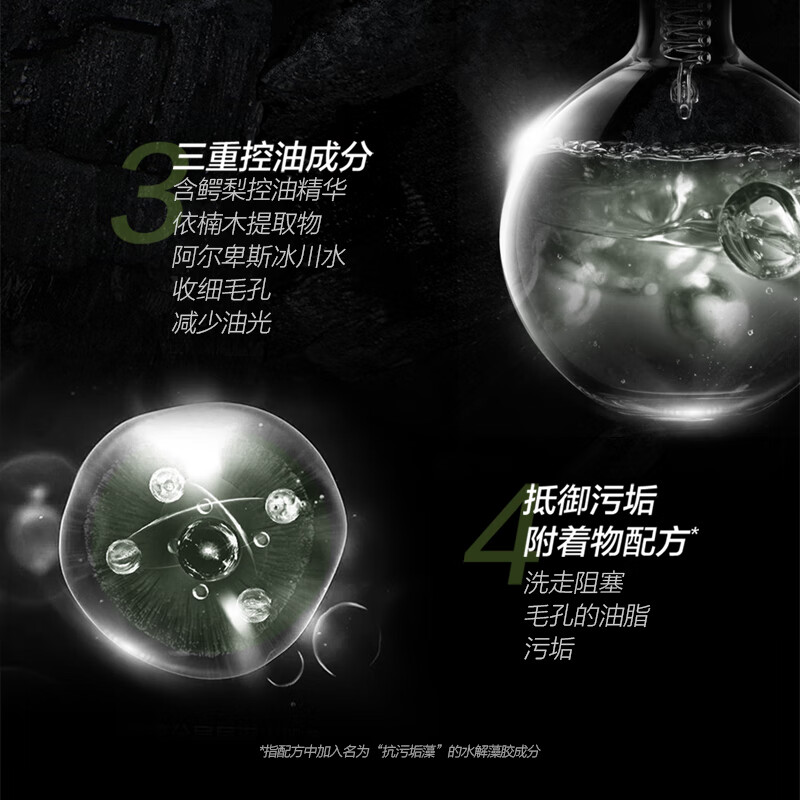 曼秀雷敦-男士活炭深层洁面乳100g高清大图