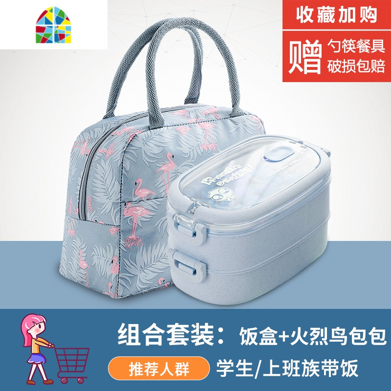 分隔型学生饭盒上班族可微波炉加热餐盒套装大容量手提双层便当盒 FENGHOU 双层饭盒+火烈鸟包包[蓝色]
