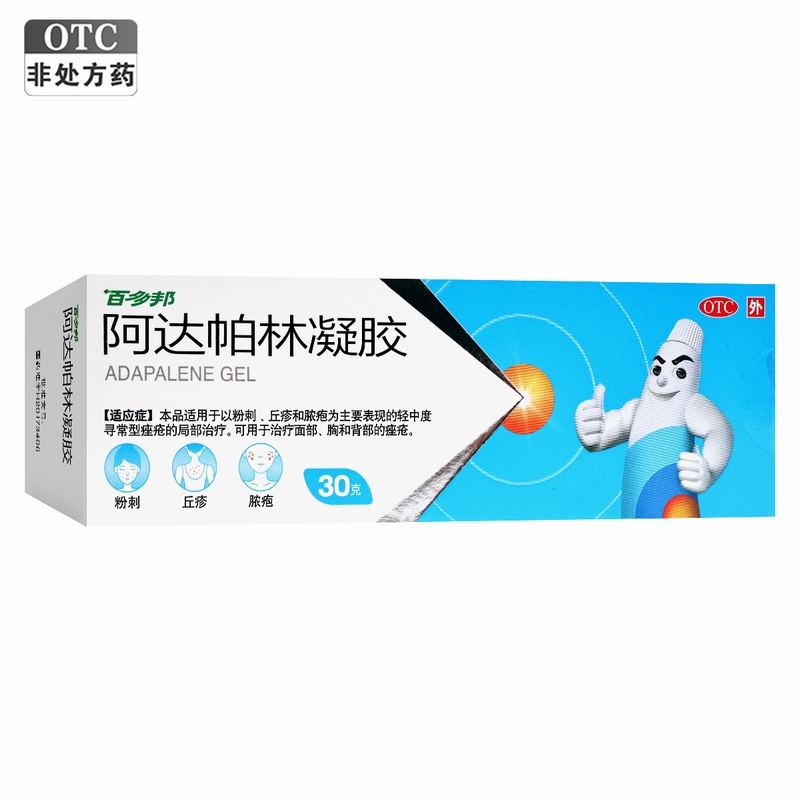 百多邦阿达帕林凝胶30克/支/盒用于以粉刺、丘疹和脓为主要表现的轻中度寻常型座疮的局部治疗治疗面部胸和背部的座疮