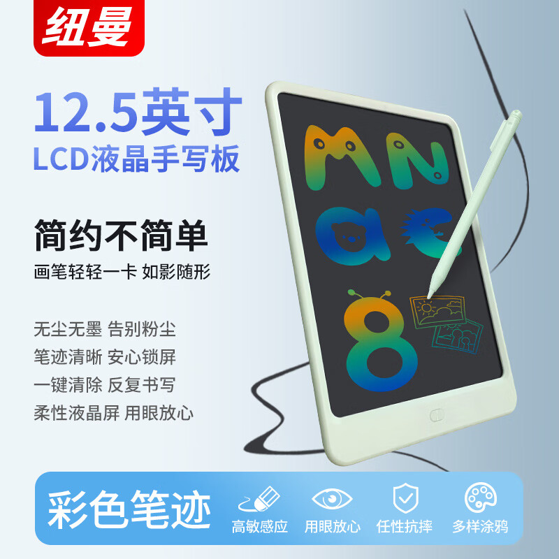 纽曼(Newsmy)12.5英寸彩色笔迹液晶画板绿色