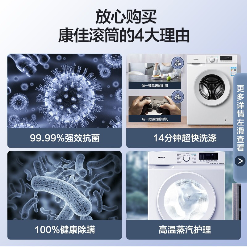 [冰洗套装]康佳400升对开门冰箱+7公斤除菌螨滚筒洗衣机40J5B+XQG70-10121T