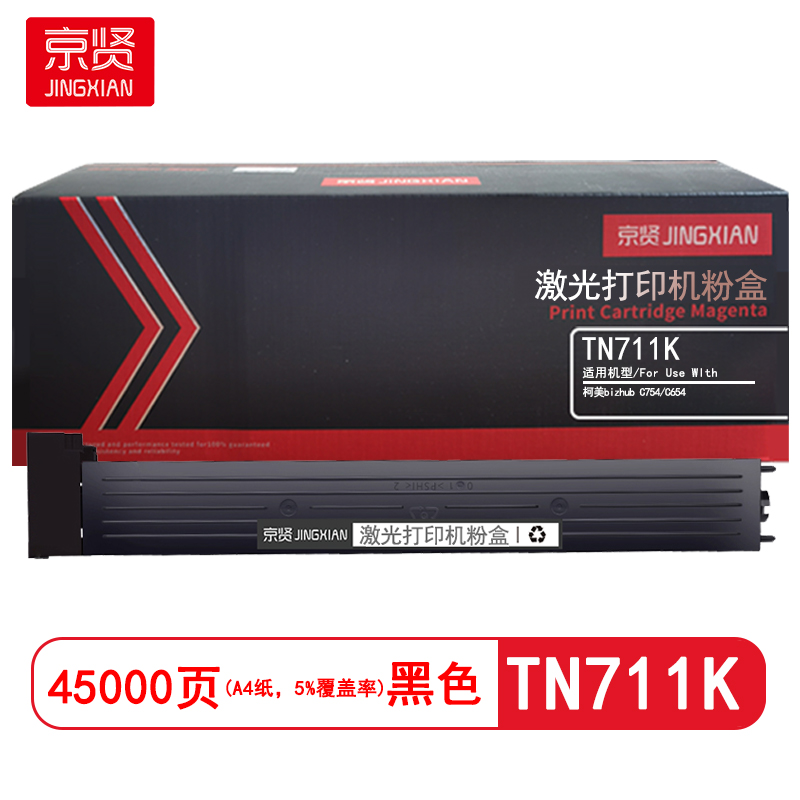 京贤TN711K黑色粉盒 适用柯美bizhub C754/C654
