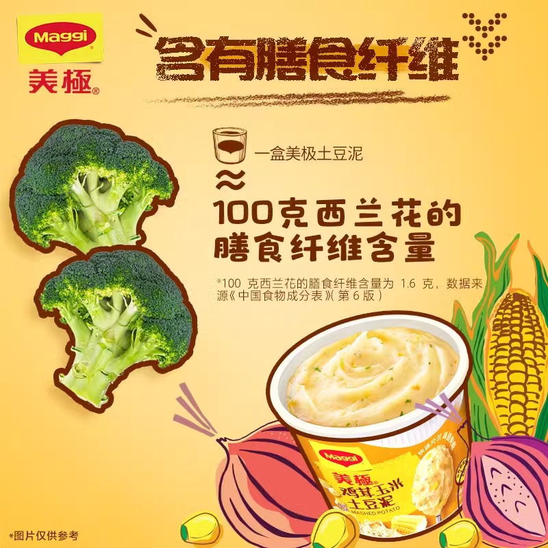 美极土豆泥35g*12桶即食冲泡速溶土豆泥早餐夜宵饱腹(鸡茸烤洋葱)