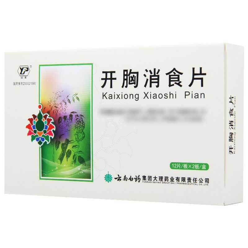 云丰 开胸消食片 0.3g*24片/盒
