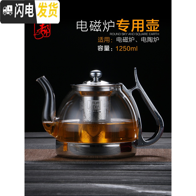 三维工匠电磁炉专用玻璃泡茶壶家用养生茶杯简约单壶平底不锈钢煮茶器套 荣耀壶1250+黑远红外电陶炉(送两只透明把杯)高清大图