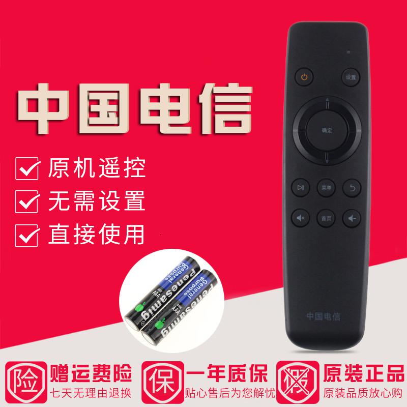 原装中国电信中兴ZTE ZXV10 B860A B860AV1.1网络机顶盒遥控器小高清大图