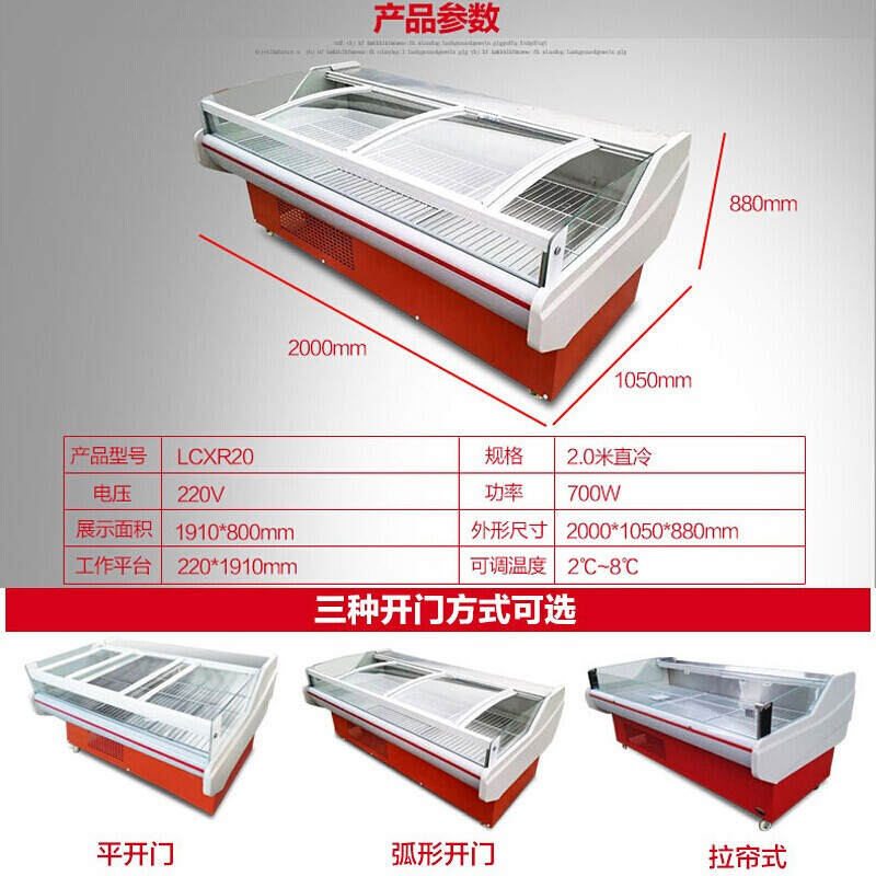 乐创（lecon）商用鲜肉柜展示柜冷藏卧式冰柜平岛柜超市冷柜生鲜海鲜牛羊猪肉保鲜柜熟食柜敞开式冷冻柜 直冷 2.0米