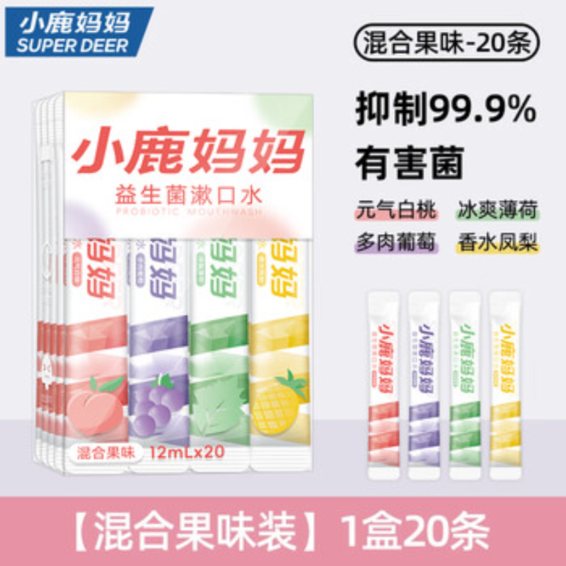苏宁 小鹿妈妈 漱口水【混合装】2盒40条