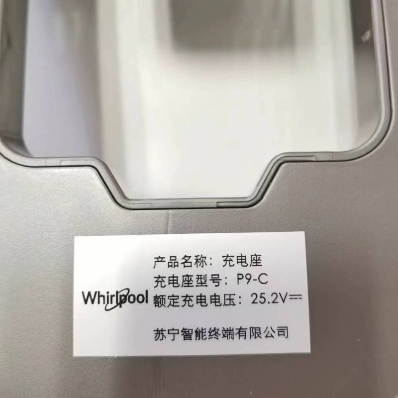 帮客材配 原装 惠而浦手持无线吸尘器 P9 充电附件座挂架部 收前务必验货高清大图