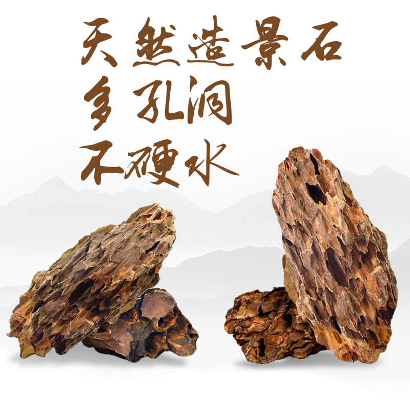 鱼缸造景 鱼缸装饰水造景 松皮石 造景石假山石头鱼缸造景套餐高清大图