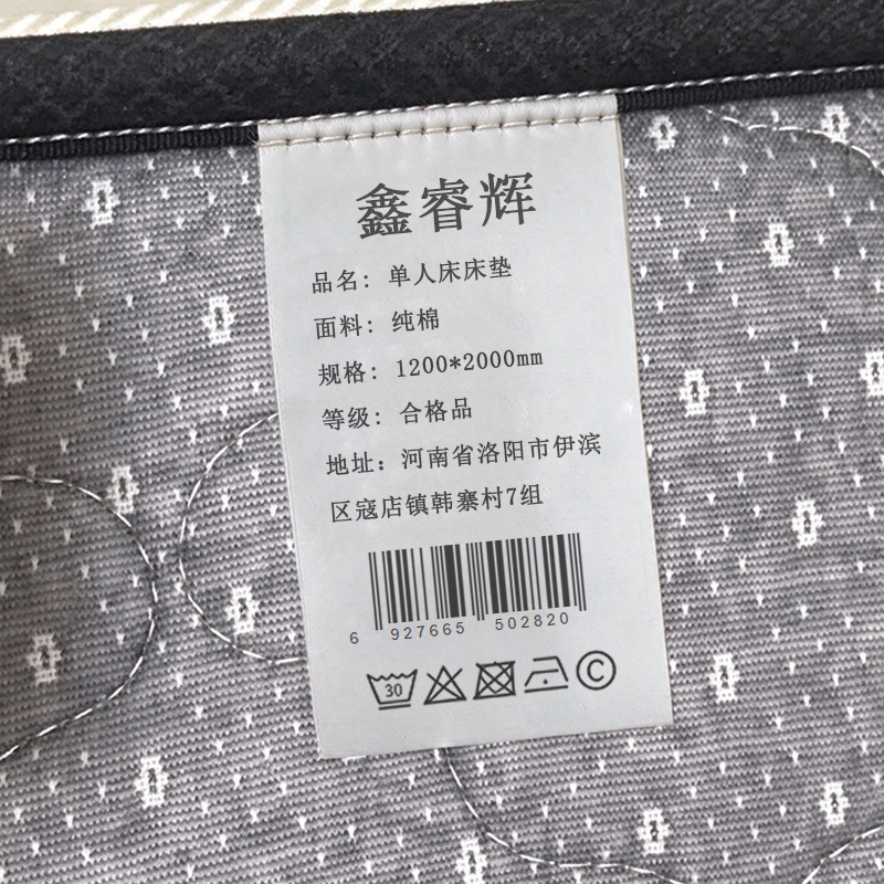 鑫睿辉 单人床床垫 1200*2000mm 张高清大图