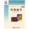 传染病学(案例版) 程明亮,陈永平 主编 正版书籍 新华书店旗舰店文轩 科学出版社 内科学生活