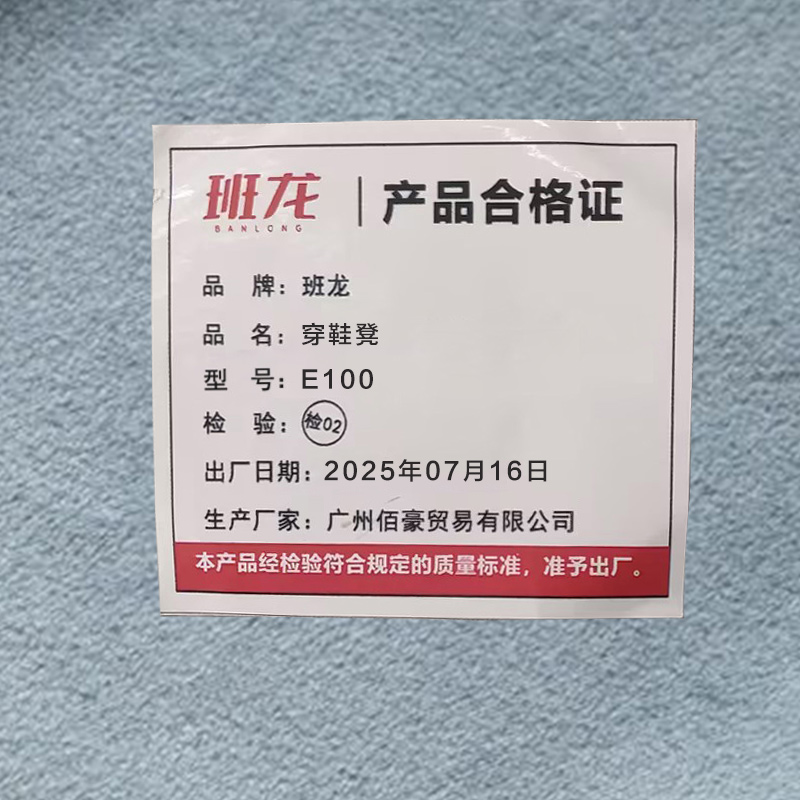 班龙穿鞋凳E100张高清大图