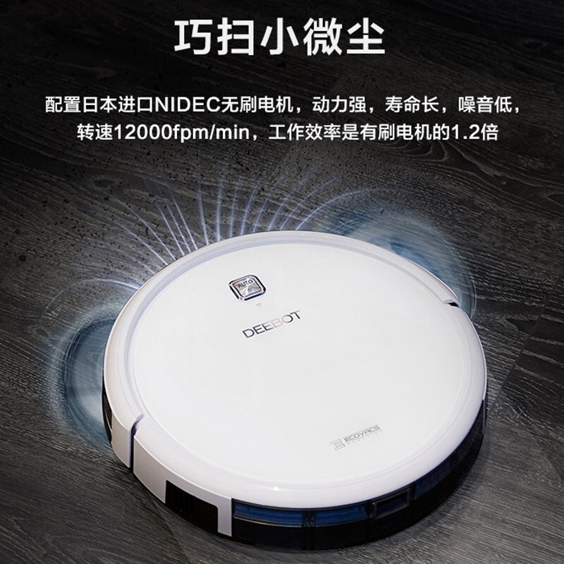科沃斯地宝全自动扫拖一体大吸力智能扫地机器人DH36 WT