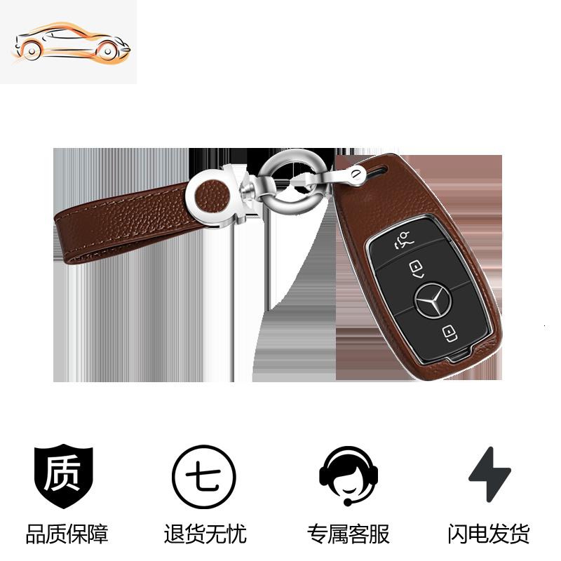 【补贴10%】奔驰钥匙套新S级E级E200L/E300L/C260L车GLC扣A200壳包19款C180女汽车钥匙包 天然棕原版单D扣套装