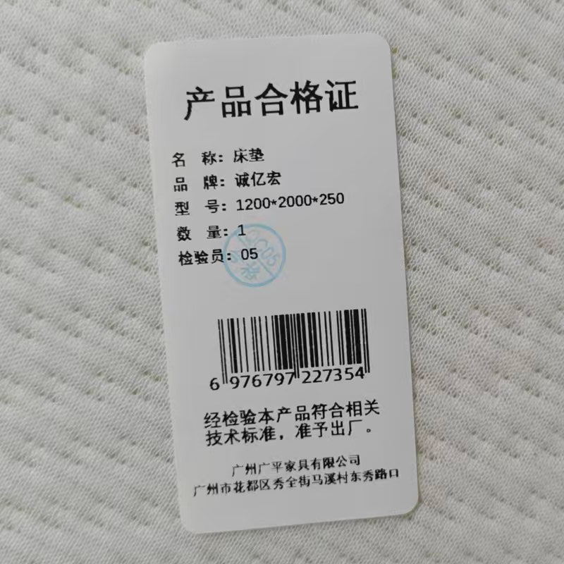 诚亿宏 床垫 1200*2000*250高清大图