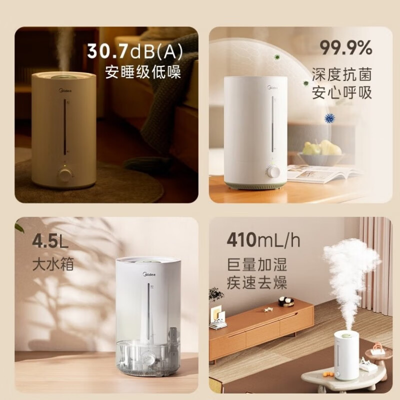 美的 大雾量空气加湿器办公室大容量立式CS-LSY45 4.5L@高清大图