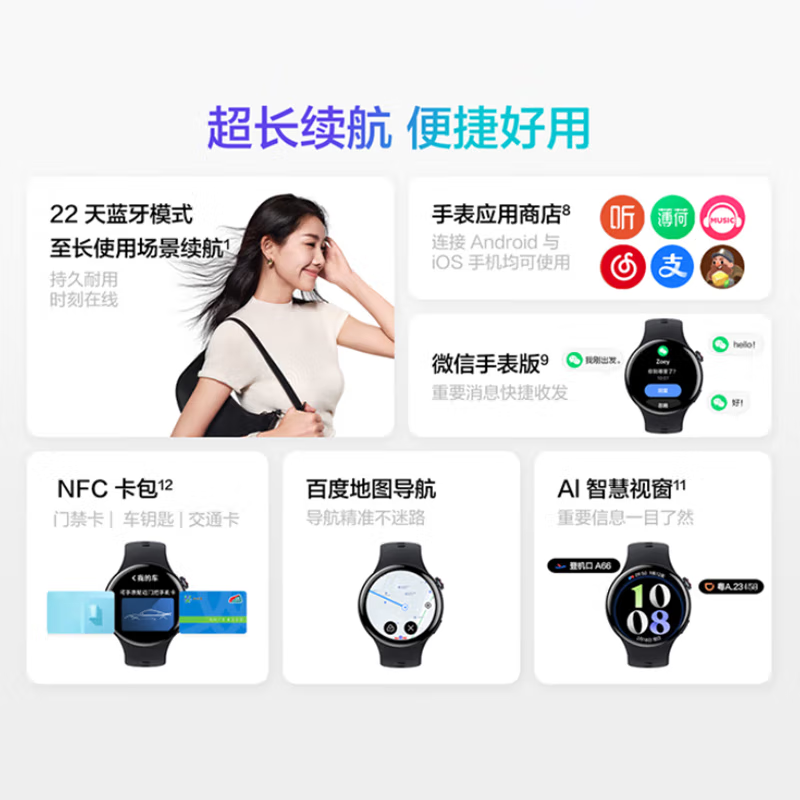 [全新]vivo WATCH 5 蓝牙版 全天候心率血氧监测血压功能 全新蓝河操作系统 iOS跨系统兼容高清大图