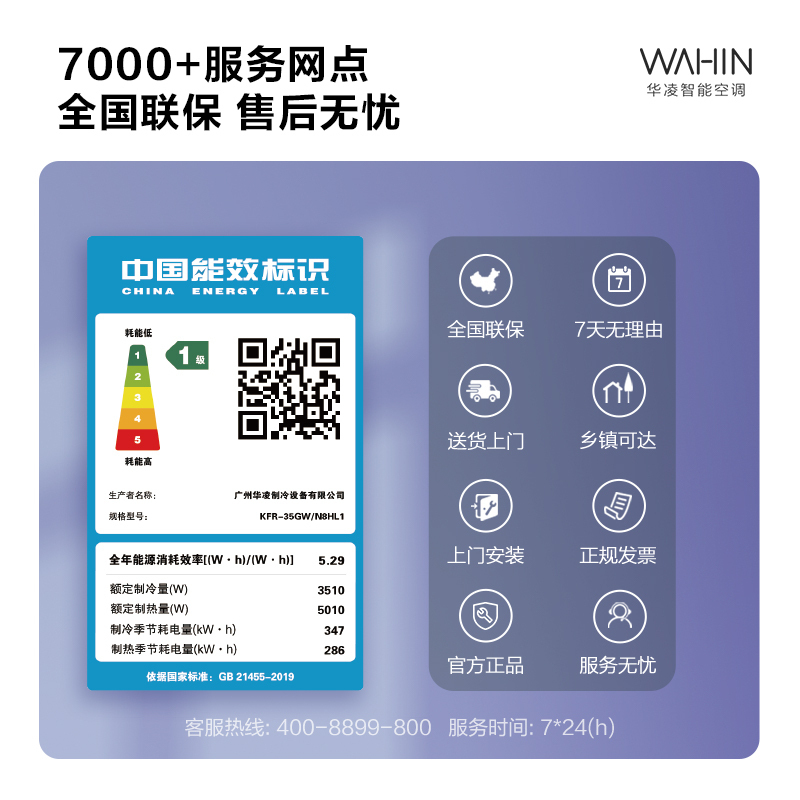 华凌空调 空调挂机 1.5匹节能升级智能家用新一级冷暖两用壁挂式卧室变频大风口以旧换新KFR-35GW/N8HL1