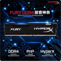 金士顿 (Kingston) 骇客神条Fury雷电系列32GB(16G×2)套装DDR4 2666 台式机内存条