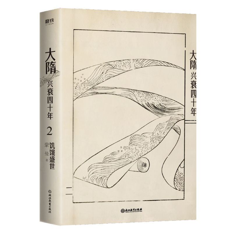 [正版]声律启蒙笠翁对韵珍藏版 (清)车万育,(清)李渔 原著;龙春华 改编 绘画/漫画/连环画/卡通故事少儿 书店图书