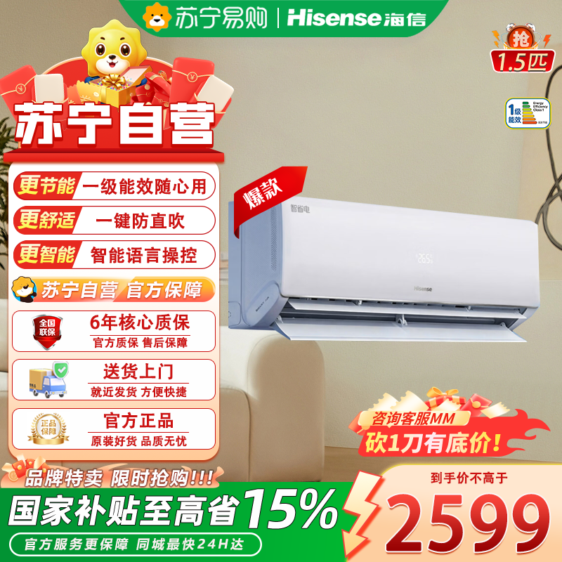 海信1.5匹变频冷暖挂壁空调KFR-35GW/A330UPro-X1新1级能效凝脂白高清大图