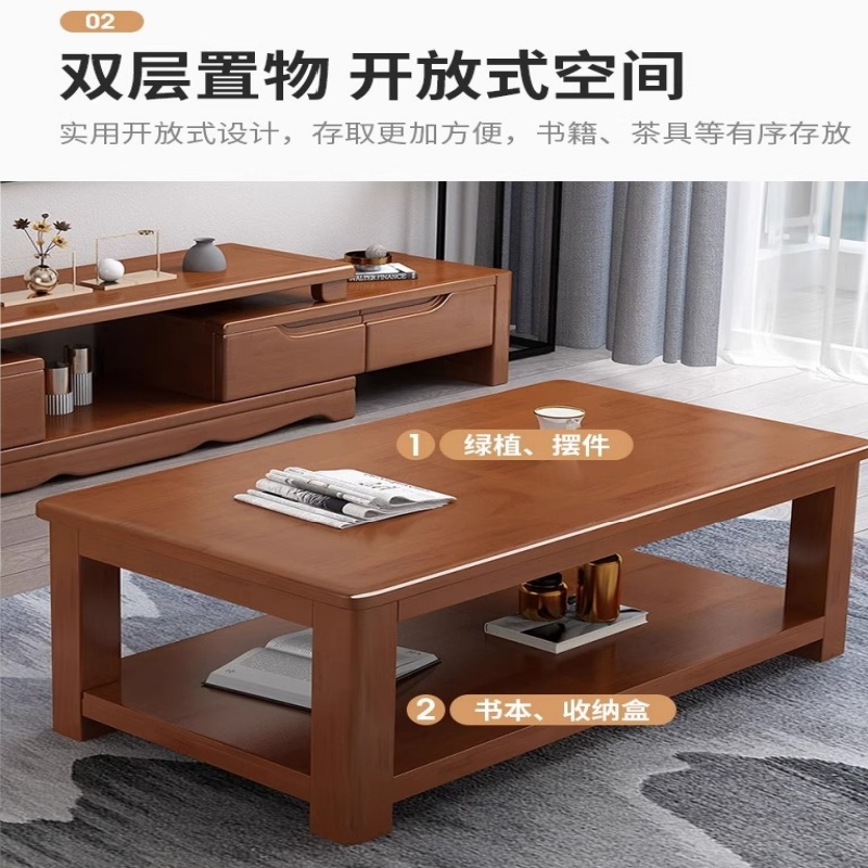 珂攸洋实木茶几高清大图