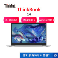 ThinkPad联想ThinkBook 14 升级 2021款 14英寸轻薄笔记本电脑(i5-1135G7 24G 1T固态+512G固态 MX450 2G显卡)