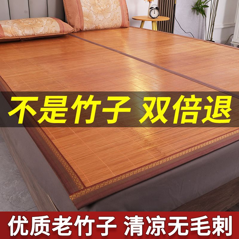 凉席竹席双面可折叠双人1.5m冰丝席1.8米2米宿舍学生单人床草席子高清大图