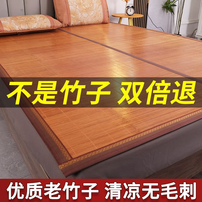 凉席竹席双面可折叠双人1.5m冰丝席1.8米2米宿舍学生单人床草席子