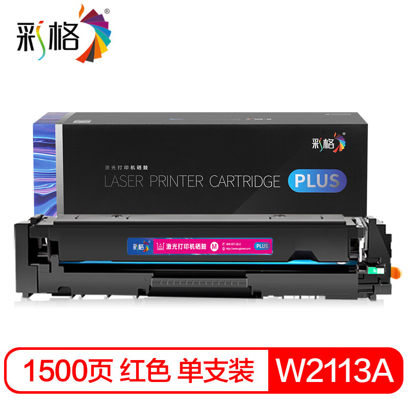 彩格 PLUS版硒鼓W2113A(206A)红色 适用惠普HPM255DW/M255NW/MFPM282 1500页