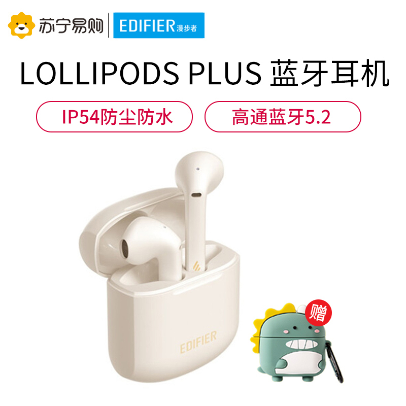 EDIFIER/漫步者 LolliPods PLUS无线蓝牙耳机真无线双耳入耳式耳塞运动 云白 抖音