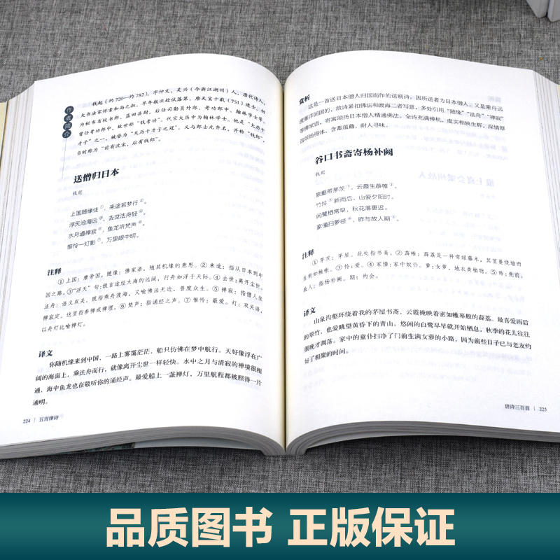 唐诗宋词元曲三百首[全3册] [正版] 唐诗宋词元曲三百首全三册 全译全注彩图版 中小学生必背古诗词 中国古代诗歌鉴赏