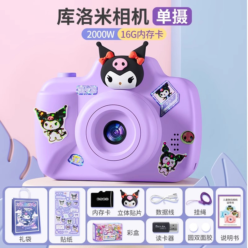 2025新款儿童照相机可拍照女生迷你小玩具生日学生党高像素数码