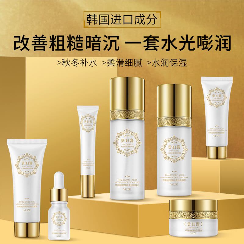 梵贞传明酸烟酰胺礼盒 补水保湿九件套面部护理套盒图片