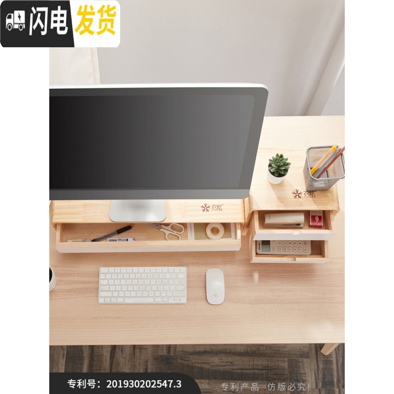 三维工匠电脑增高架显示器桌面收纳盒底座简约实木办公室护颈笔记本置物架高清大图