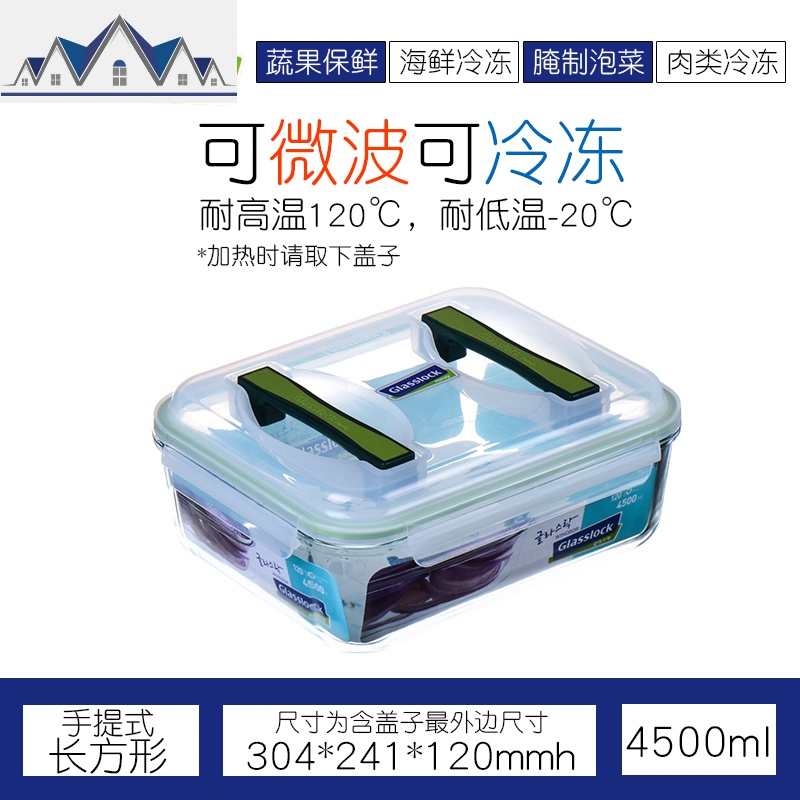 玻璃保鲜盒食品级密封盒家用大容量超大冰箱收纳盒_400 4500ml送木柄餐具2件套