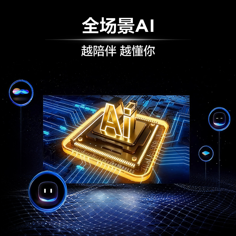 TCL智屏 75N7M 144Hz 疾速电视高清大图