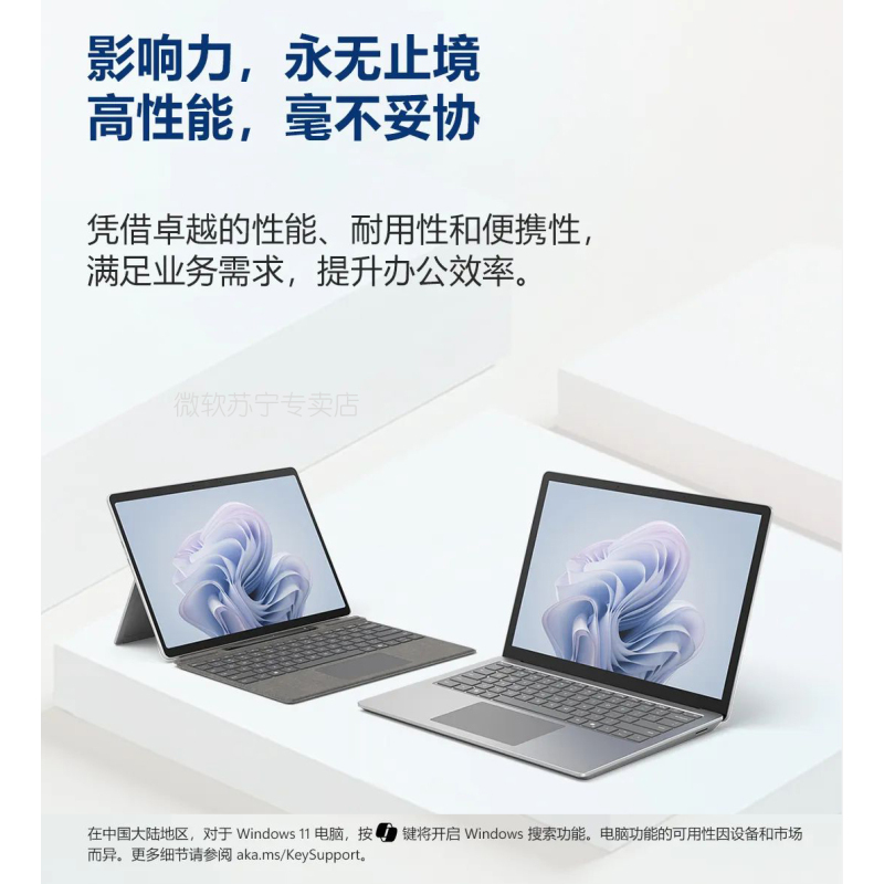 [配原装键盘]微软Surface Pro10商务版 AI PC 13英寸二合一平板电脑笔记本 Win11 Pro 亮铂金 WiFi版 酷睿™ Ultra 7 16GB 1TB