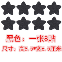 自粘皮革 星星免裁剪 皮质沙发汽车座椅KTV烟洞小洞修补补丁贴 黑色
