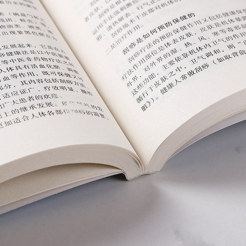 [正版]养生大系 中老年自我治病全书 家庭养生保健百科常见病健康与养生中老年健康生活自我调养手册一本在手疾病全走保健书籍