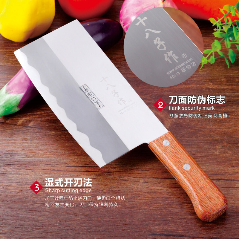 十八子作丁R01中华庖丁斩切刀 菜刀厨刀刀具斩切刀前切后斩两用木柄不锈钢刀