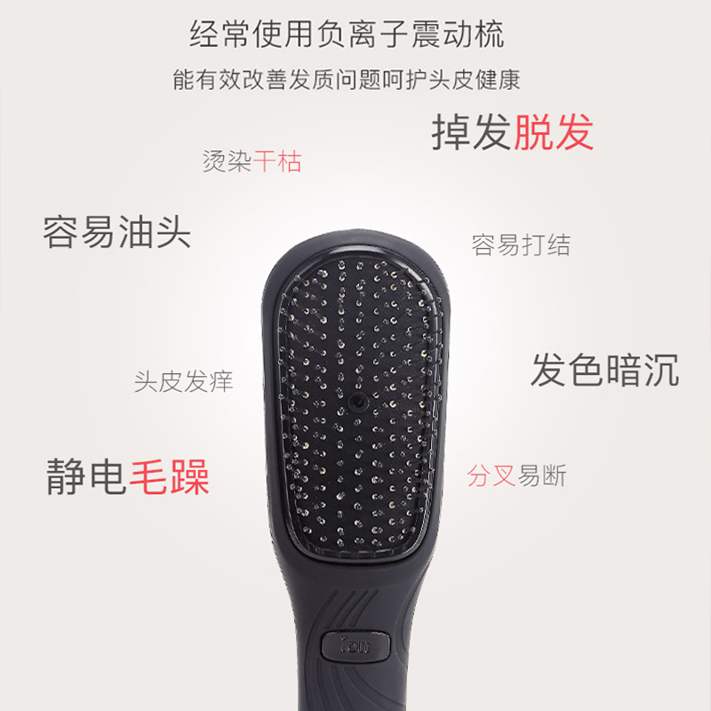 lowrarouge罗拉高浓度负离子震动按摩梳便携不伤发直发梳子