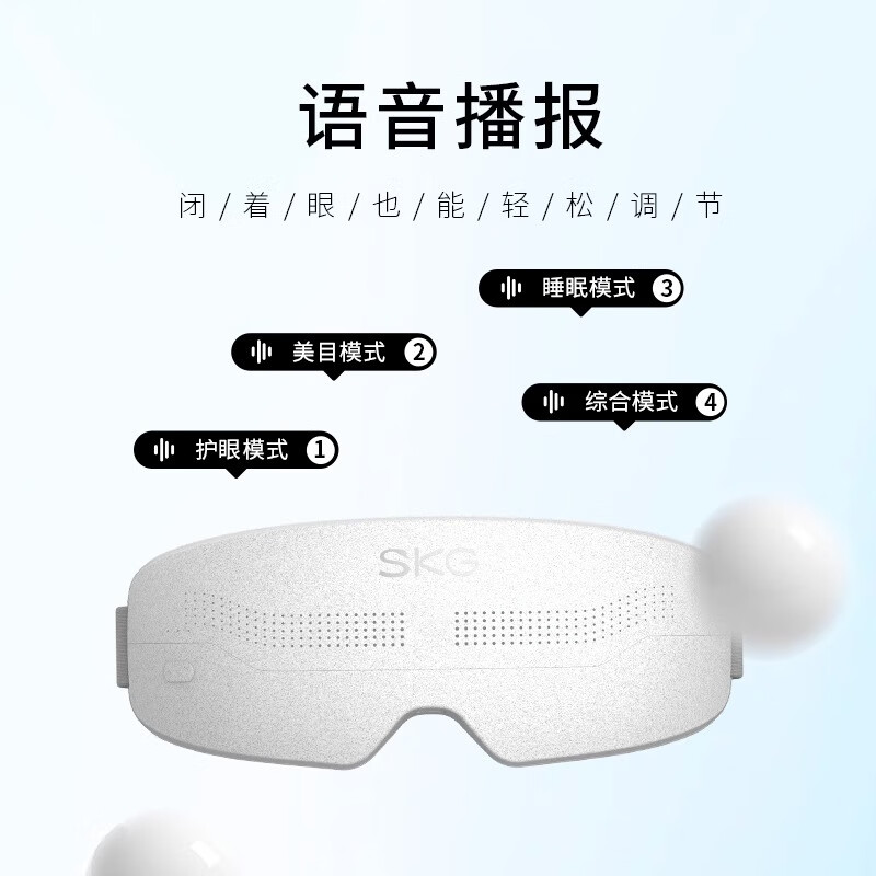SKG 眼部按摩仪E4 Pro高清大图
