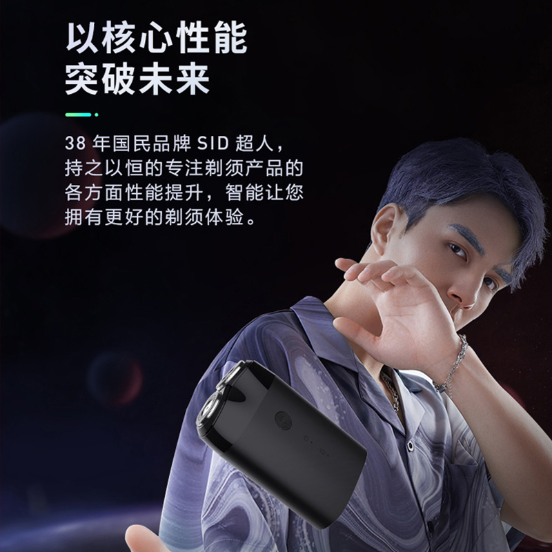 超人(SID) 双头剃须刀RS218暗夜黑高清大图