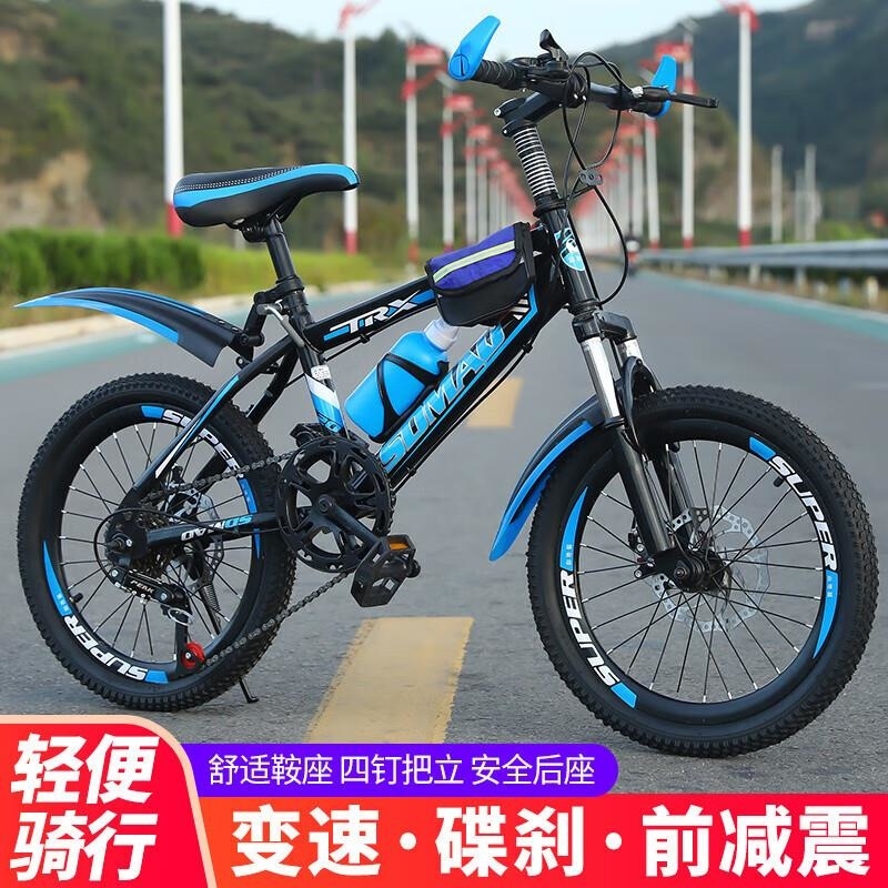 山地变速自行车中小学生男女款18 20 22 24 26寸高清大图