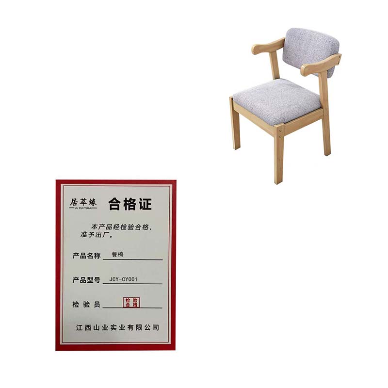 居萃缘 餐椅 JCY-CY001 张高清大图